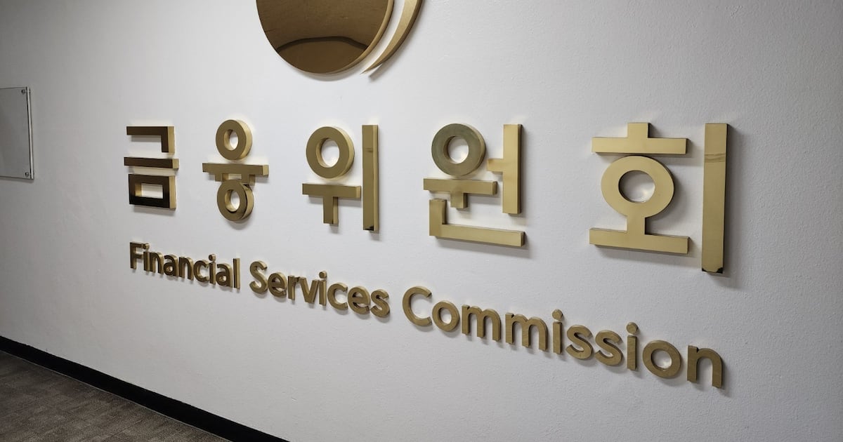 FSC Chairperson Asks All Grade 1 Executives to Resign - 조선일보