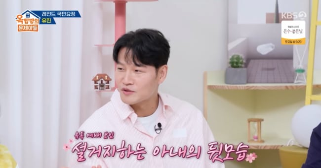 Kim Jong-kook Shares Newlywed Life, Wife's Traits on KBS Variety Show - 조선일보