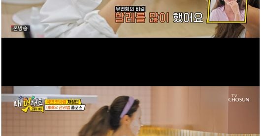 Chae Jung-an Takes Eight Supplements to 'Die Beautifully' - 조선일보