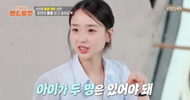 Son Yeon-jae Announces Second Child Plans, Hopes for Daughter on KBS Show - 조선일보