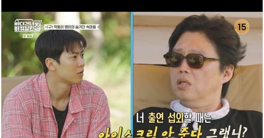 Jang Nara Joins 'House on Wheels' for Ice Cream Promise - 조선일보