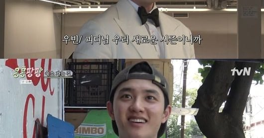 Lee Kwang-soo, Kim Woo-bin, Doh Kyung-soo's Mexico Journey Premieres Strongly - 조선일보