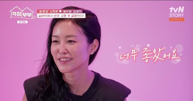 MC Park Myung-soo Praises Shin Hyun-jun's 12-Year-Younger Wife Kim Kyung-mi: 'You Are a Beauty' - 조선일보