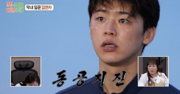 Park Ji-hyun's Salt Mix-Up Sparks Kitchen Crisis on 'Puk Deohaeng' - 조선일보