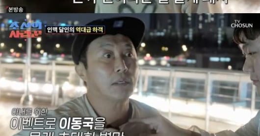 Kim Byung-man's Surprise Wedding Event Features Lee Dong-guk - 조선일보