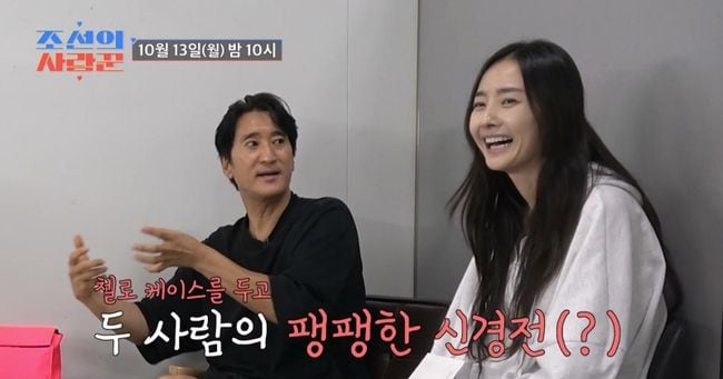 Shin Hyun-joon's Cello Case Love Story on 'Joseon’s Love Expert' - 조선일보