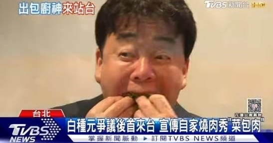 Paik Jong-won Promotes Brand on Taiwanese Broadcast After Hiatus - 조선일보