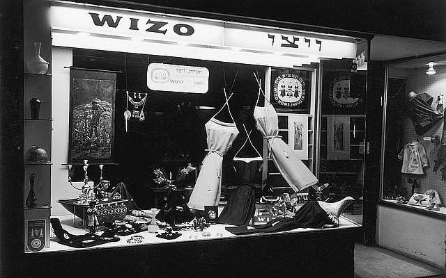 A WIZO shop window, circa 1964 (Courtesy WIZO)