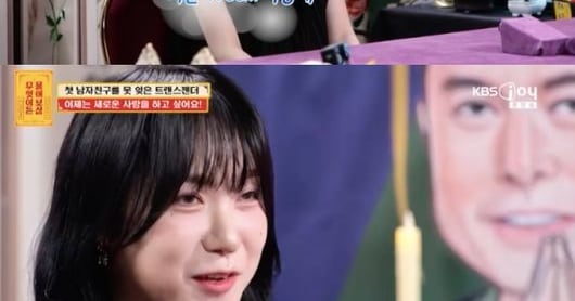 Transgender Person Makes Public Marriage Proposal on KBS Show - 조선일보