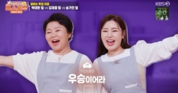Song Ga-in, Mother Win with Jindo Turmeric Chicken Soup - 조선일보