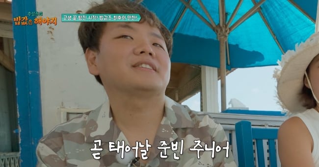 Kwak Joon-bin Discusses Second Child's Gender - 조선일보