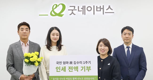 Late Kim Soo-mi's Family Donates Book Royalties to Support Children - 조선일보