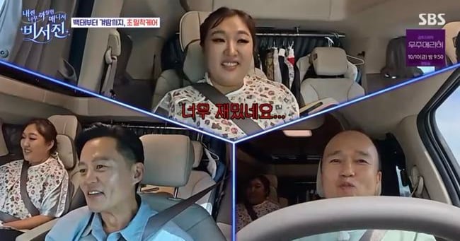 Lee Seo-jin Transforms into 'Crabby Caretaker' - 조선일보