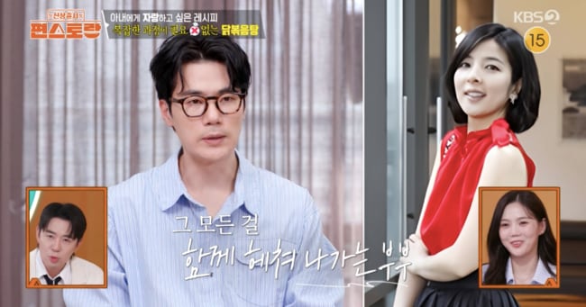 Kim Kang-woo and Wife Showcase Sweet Chemistry - 조선일보