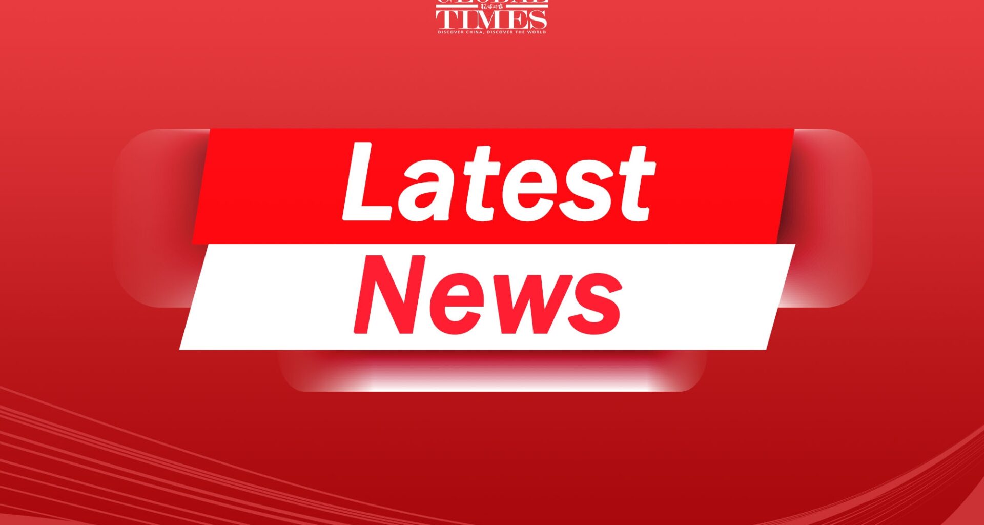 20th CPC Central Committee starts fourth plenary session