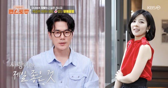 Kim Kang-woo's 'Unnecessary Recipe' for Wife on KBS Show - 조선일보