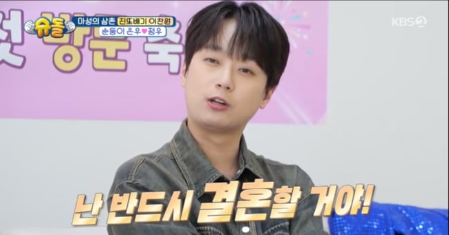 Lee Chanwon Confesses Marriage Plans, Missed Dream - 조선일보