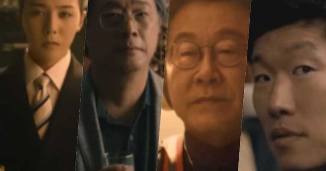 Korean Celebrities, President Lee Star in APEC Promo - 조선일보