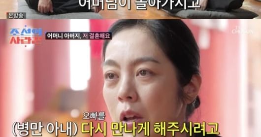 Kim Byung-man and wife pay respects to parents ahead of wedding - 조선일보