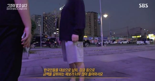 Cambodian Crime Suspect Mocks Victims on SBS Show - 조선일보