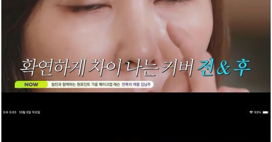 Kim Nam-joo Forgoes 'Hangover Makeup' Trend Citing Age - 조선일보