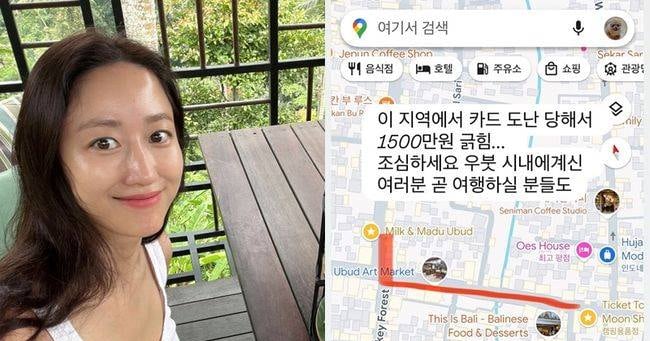 Jeon Hye-bin Safely Resolves Bali Theft, Loses 15 Million KRW - 조선일보