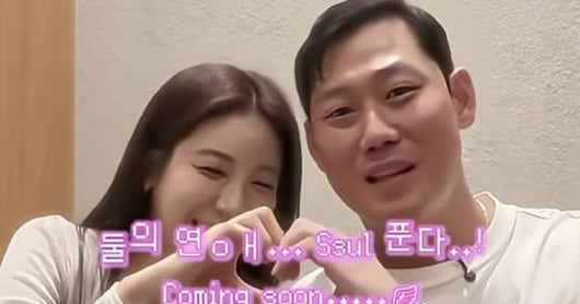 Hanwha's Ha Joo-suk Jokes 'Now My Wife' to Fiancée Kim Yeon-jeong - 조선일보