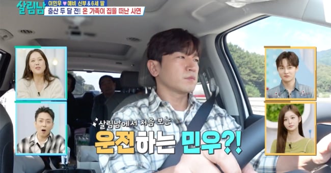 Lee Min-woo Secures Family Car After Fraud, Ending Public Transit Reliance - 조선일보