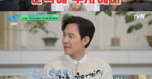 Lee Jung-jae Sends Love Call to Yoo Jae-suk, Jo Se-ho for New Project - 조선일보