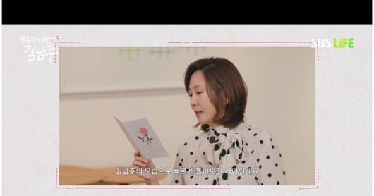 Kim Nam-joo Concludes Season 1, Thanks Fans After 32-Year Career - 조선일보