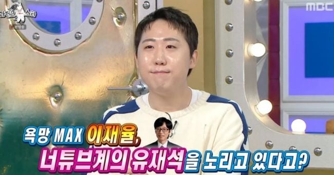 Lee Jae-yul Dazzles on 'Radio Star' with Hammer Dance, Clapping Skill - 조선일보