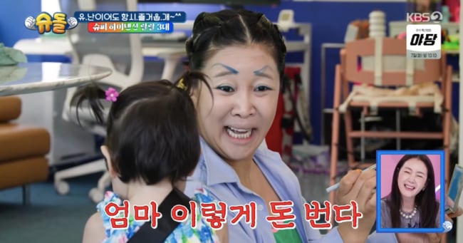 Lalal Explains 'Digital Clown' Job to Daughter After Financial Loss - 조선일보