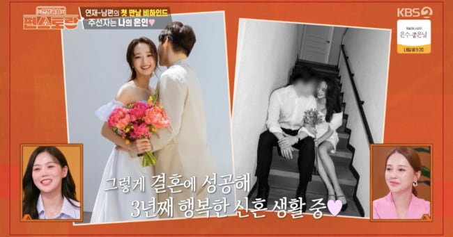 Son Yeon-jae Reveals Marriage Story, Second Child Plans - 조선일보