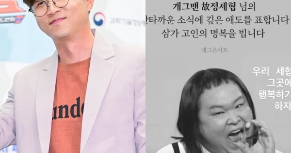 Comedian Jeong Se-hyeop Dies of Heart Attack at 41; Colleagues Mourn - 조선일보