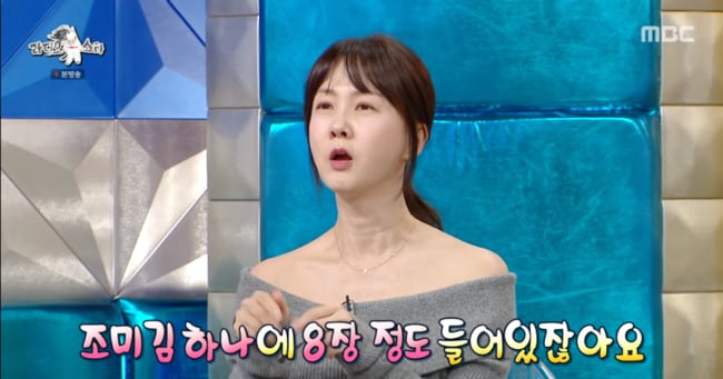 Park So-hyun's Light-Eating DNA from Father Revealed on 'Radio Star' - 조선일보