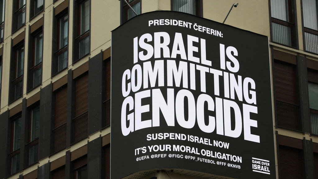 שלט מחאה נגד ישראל ברחובות אודינה