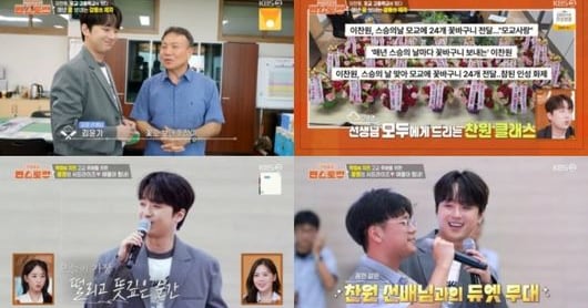 Lee Chanwon Claims Ninth Win with 'Great Donkatsu' on KBS Show - 조선일보