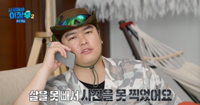 Lee Jang-woo's Weight Struggles Postpone Wedding Photos with Jo Hye-won - 조선일보