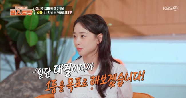 Son Yeon-jae Ignites Competitive Spirit in 'Side Dish Restaurant' Cooking Battle - 조선일보