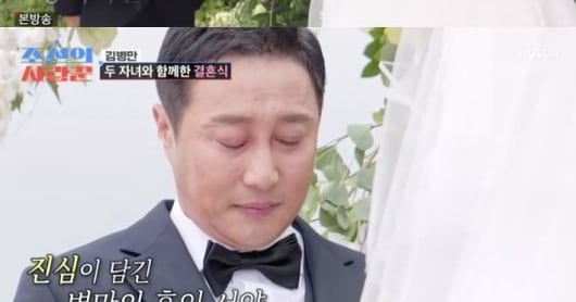 Kim Byung-man's Star-Studded Wedding Moves Guests to Tears - 조선일보