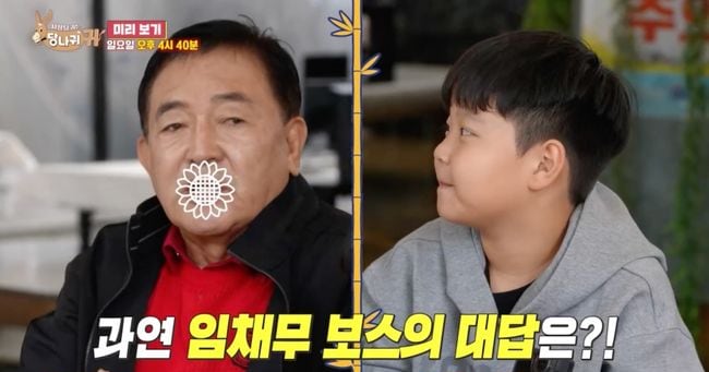 Im Chae-mu's 19 Billion Duri Land Inheritance Questioned by Grandson - 조선일보