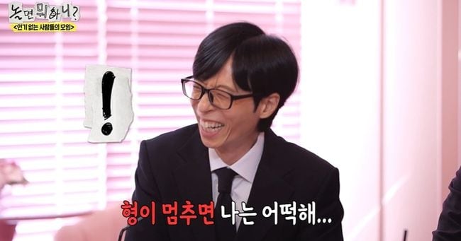 Hangout with Yoo's 'Insamo' Relaunch Tops Metropolitan Ratings - 조선일보