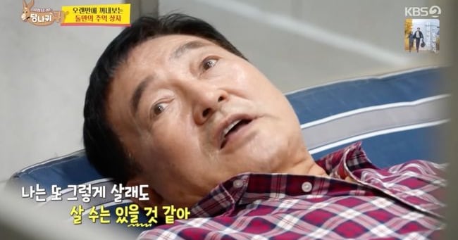 Actor Im Choo-mae Repays 19 Billion Debt Amid Bathroom Homelessness - 조선일보