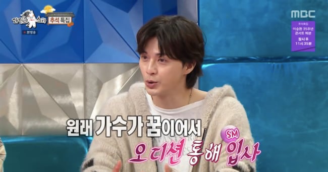 Kim Ji-hoon Reveals SM Past, Unrealized Idol Dream on 'Radio Star' - 조선일보