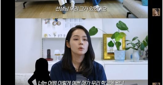Han Ga-in's Natural Beauty Confirmed by Former Teacher - 조선일보