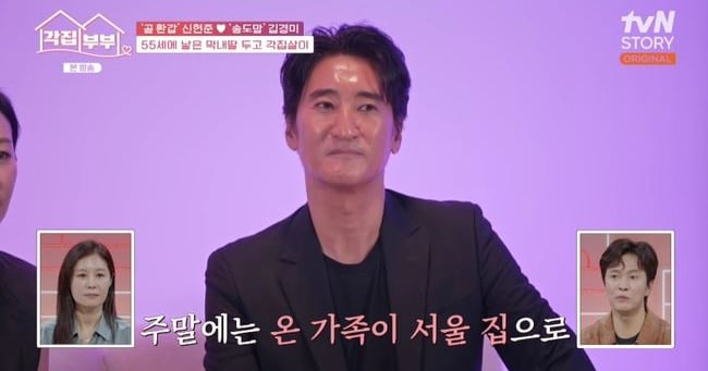 Shin Hyun-joon's Weekend Couple Arrangement for Children's Education - 조선일보