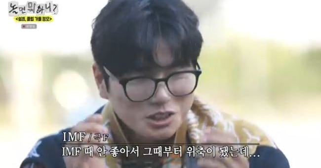 Lee Ik-kyung Appears on 'Hangout with Yoo' Amid Personal Life Rumors - 조선일보