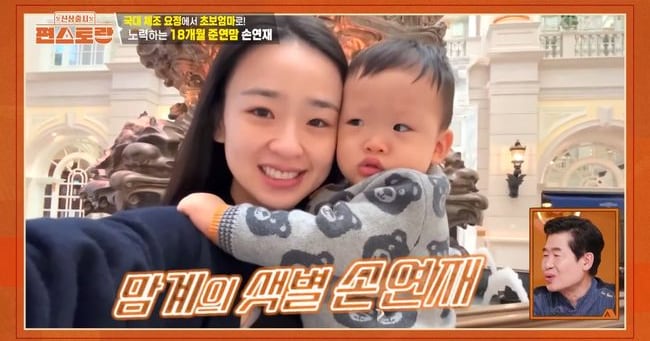 Olympic Gymnast Son Yeon-jae: Parenting Harder Than Athletics - 조선일보