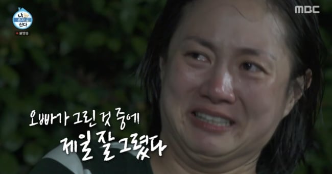 Park Na-rae Cries Over Jun Hyun-moo's Grandparents' Portraits - 조선일보