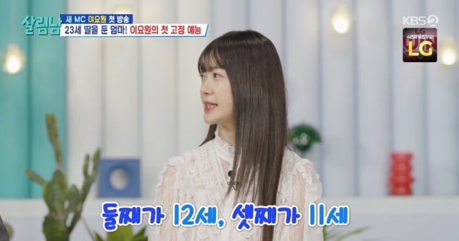 Lee Yo-won Reveals Marriage Secret: Childbirth During Crises - 조선일보